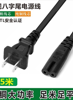 美标两芯插头线带认证ETL2芯18AWG1.8米两插8字尾电源线0.824平方