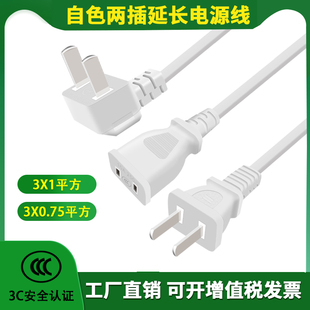 电源延长线插座家用电动车充电长线2二脚插头两孔风扇监控连接线
