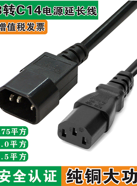 彩显电源线服务器线PDU插头C13-C14品字尾公对母延长线纯铜大功率
