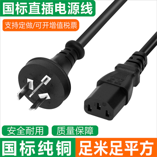 电源线直头国标10A转品字尾插头线电脑服务器电饭煲插线1平方纯铜