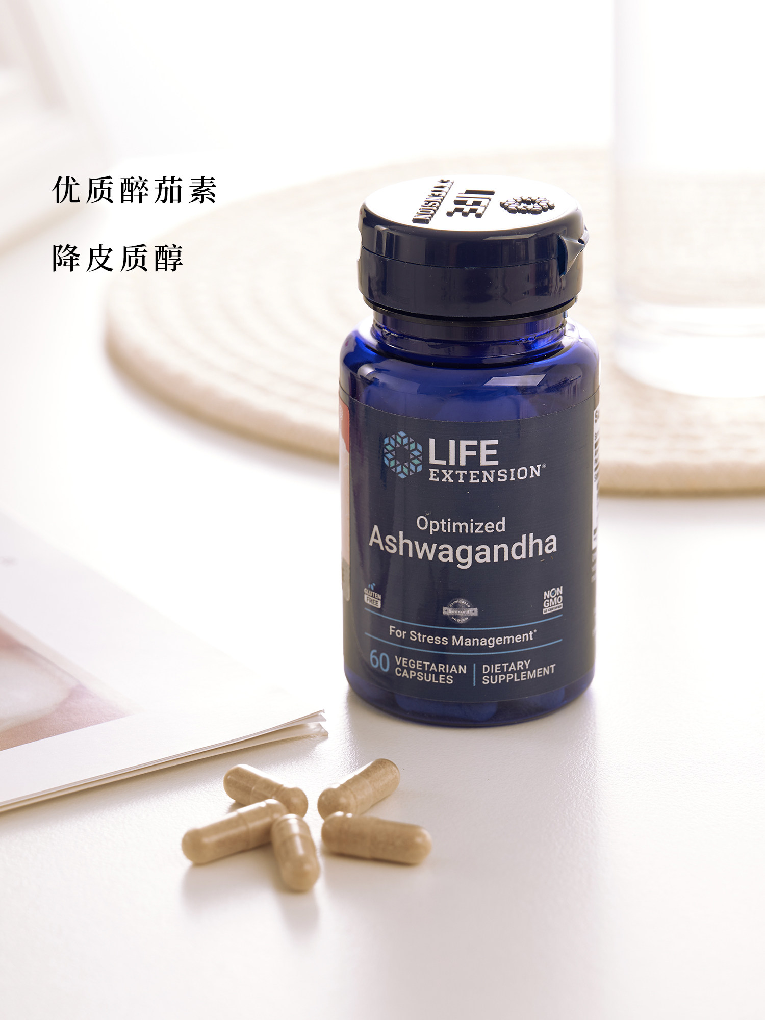食欲情绪好眠不暴食调皮质醇现货Life优化南非醉茄胶囊60粒27/03
