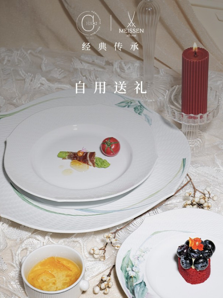 梅森Meissen波浪汤盘送礼自用