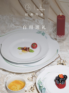 高端送礼自用梅森Meissen神奇波浪花与昆虫餐/汤盘白瓷器顺丰保价