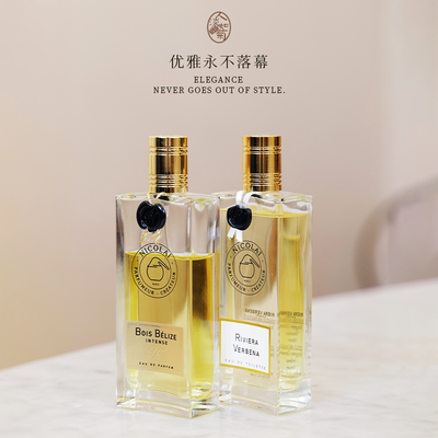 Nicolai伯利兹雨林帕夫洛娃香水