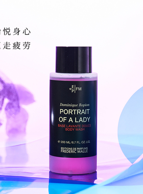 泡沫丰富留香久远 FM馥马尔香氛沐浴露 贵妇肖像玫瑰木兰浓缩苦橙