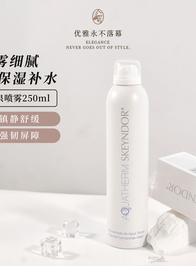 敏皮湿敷稳定屏障换季保湿爽肤水雪曼婷Skeyndor温泉舒缓喷雾大瓶