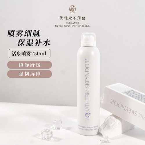 雪曼婷温泉舒缓喷雾水润敏皮湿敷