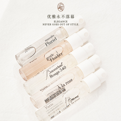 MFK540盛放玫瑰多元自由之我香水香精小样2ml*11支尝鲜组试香佳品