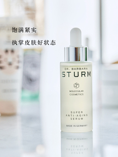 Sturm弹润精华30ml到27 Barbara 熟龄干瘪松弛纹路苹果肌Dr