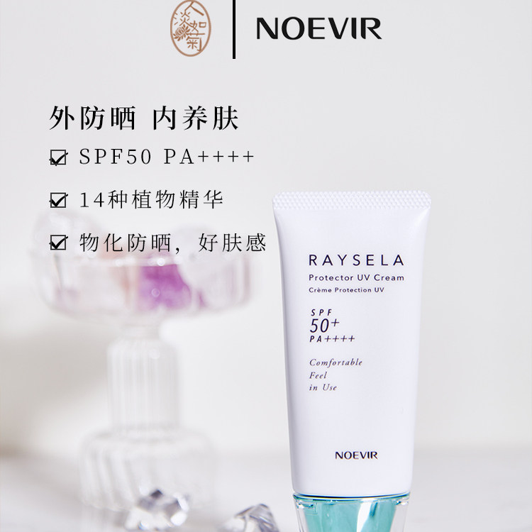 防水防汗Noevir诺薇雅清透脸部水手防晒霜35ml水润温和隔离防晒乳