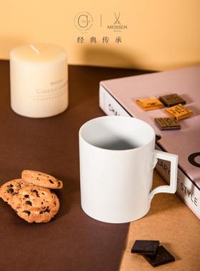 送礼自用浮雕水杯德国梅森Meissen经典白瓷手工柏林马克杯250ml
