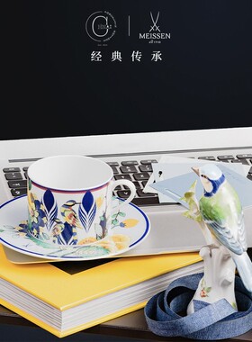 国内代购奢华高档送礼 梅森Meissen神秘花园拼贴花纹咖啡杯茶具