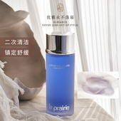 二次清洁水老包装 到26 莱珀妮La prairie盈润爽肤水蓝水250ml