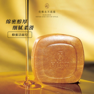 油皮混油皮温和不紧绷泡沫丰富养肤洁面洗脸皂HACCI蜂蜜美容皂80g