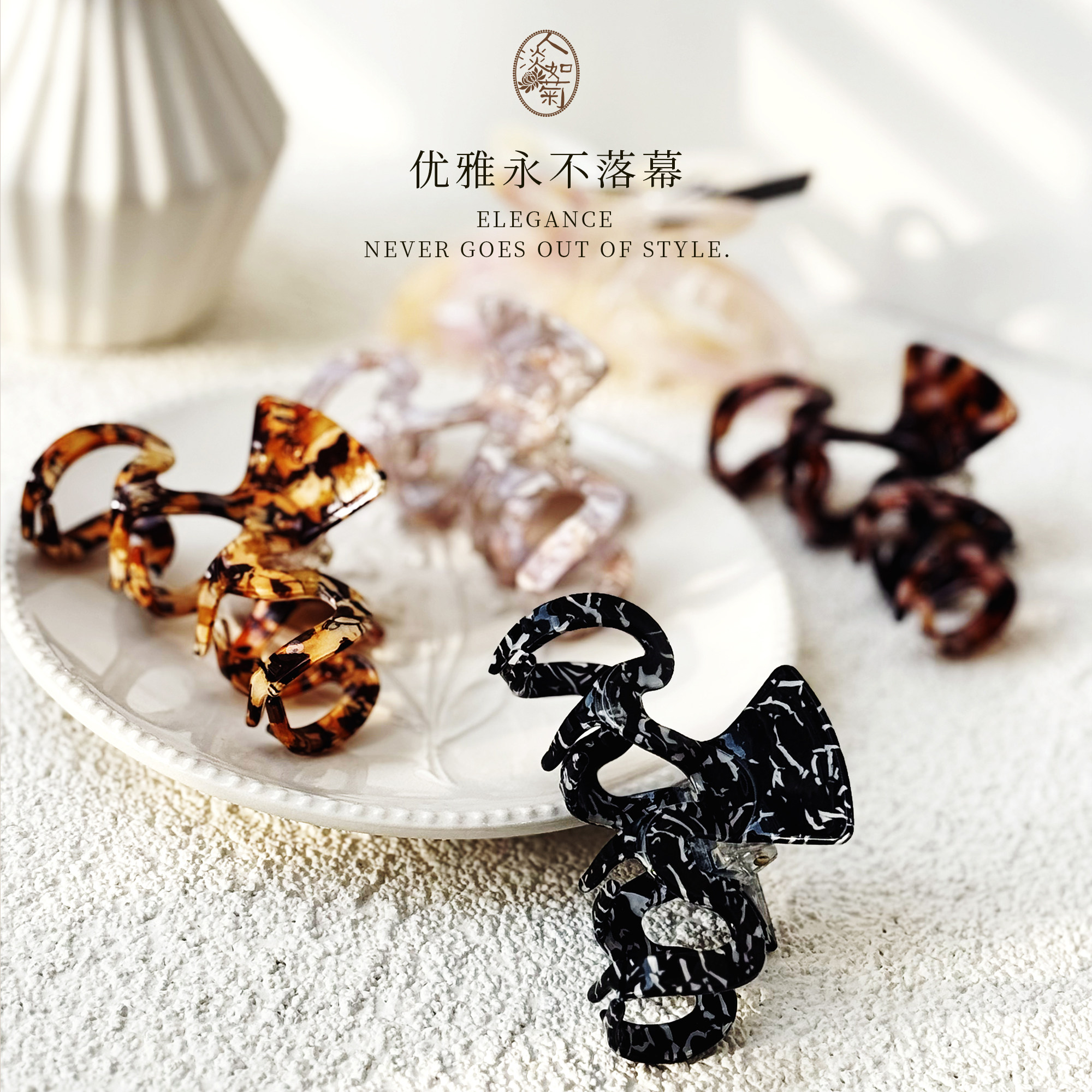 马尾盘发高级慵懒感发饰鲨鱼夹发夹莱丽克森L.Erickson波浪形抓夹