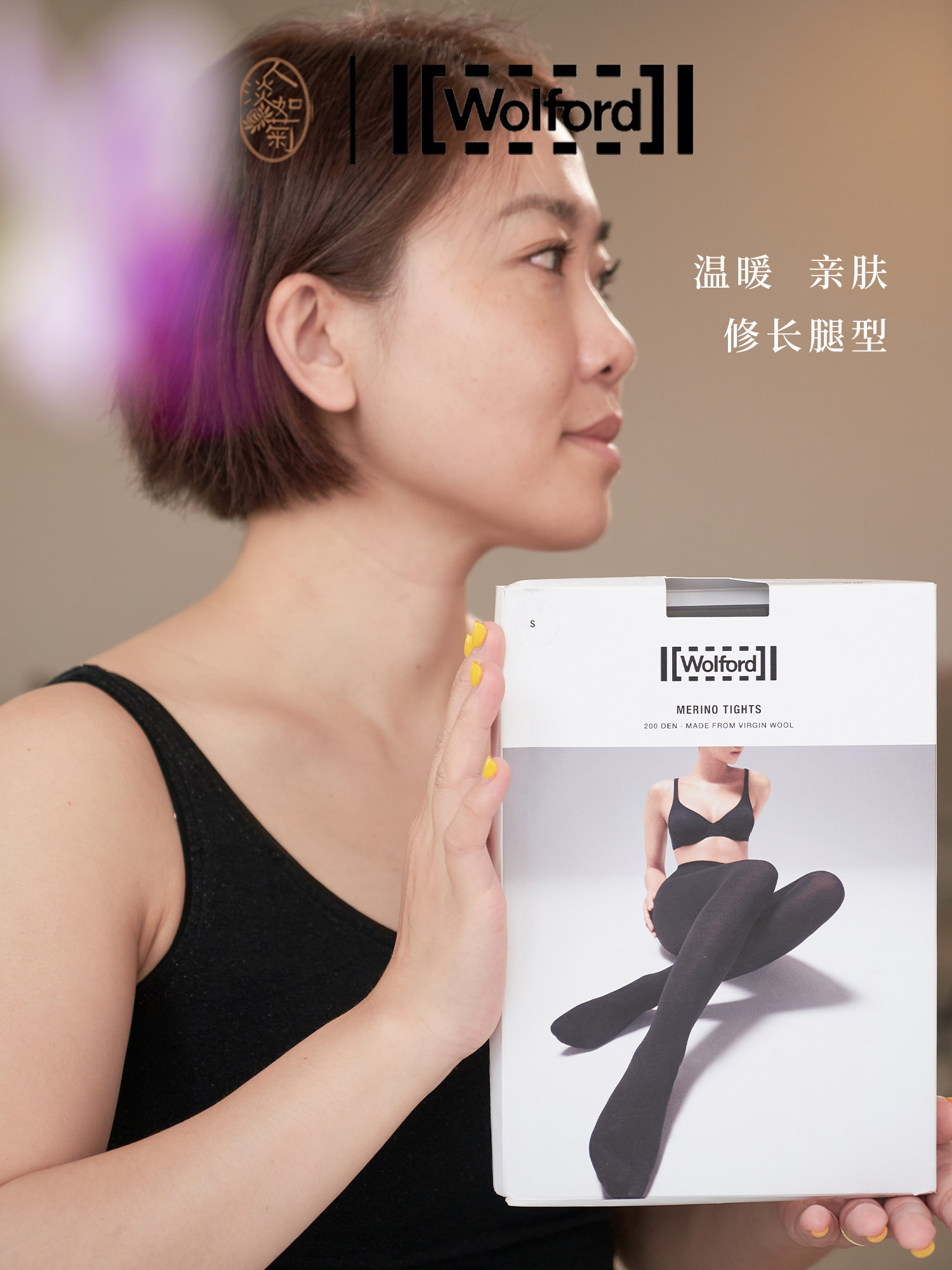 秋冬保暖贴肤高档打底修饰腿型沃尔福特Wolford美利奴羊毛连裤袜