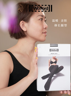 Wolford羊毛200D秋冬连裤袜