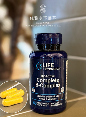 高压力加班熬夜应酬多吃它Life Extension复合维生素B族 到27/08