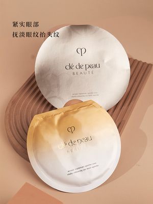 CPB抚纹抗皱眼贴膜5片