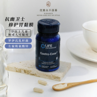 Extension益生菌锌肌肽60粒 儿童及成人胃部不适打嗝沿寿Life