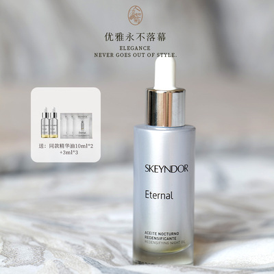 雪曼婷抗皱睡眠油熟龄肌滋润紧肤