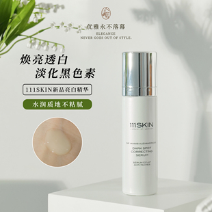 适合肤色暗淡不匀有色素问题111SKIN靶向淡印净白精华30ml到27
