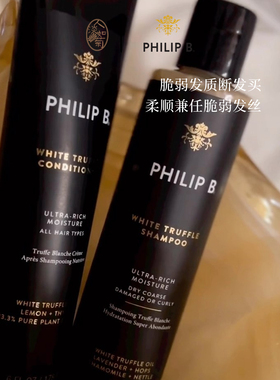 干枯受损严重毛躁断发Philip B白松露滋润保湿洗发露220ml到26/10