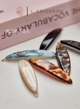 侧夹刘海夹碎发夹亚克力夹玳瑁色莱丽克森L.Erickson经典梭形边夹