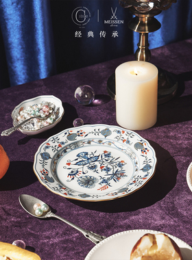 高端送礼高颜值国内现货梅森Meissen釉彩金洋葱欧式陶瓷餐盘汤盘
