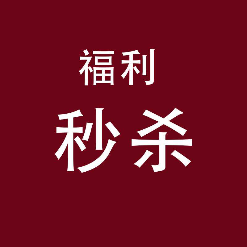 老客专拍临期护肤货损秒杀EH伊荷身体乳精华油沐浴洁面冻膜面霜