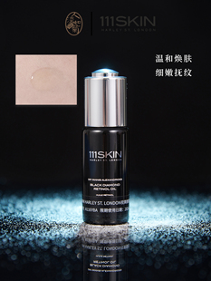 毛孔粗大有纹路问题选它111SKIN视黄醇黑钻A醇精华油30ml 到26