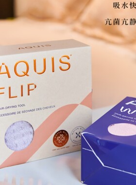 送真丝发圈AQUIS四代干发帽加厚
