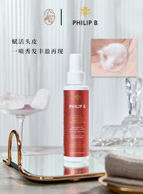 发缝宽掉发断发多发根脆弱油头Philip B头皮焕活免洗护发素27/06