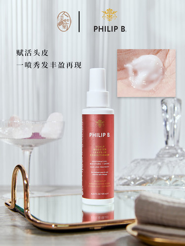 发缝宽掉发多PhilipB免洗护发素