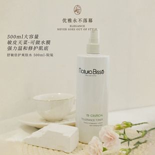 湿敷水膜敏皮可用悦碧施Natura Bisse舒敏爽肤水SOS喷雾500ml院装