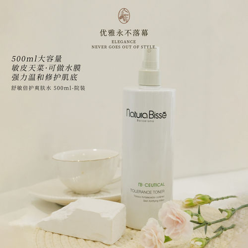 NB悦碧施舒缓爽肤水500ml湿敷