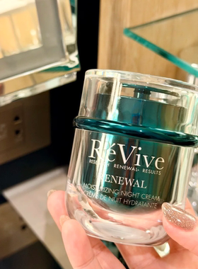 痘肌闭口新版翡翠面霜利维夫ReVive奢润焕活更新晚霜50ml 到29/01