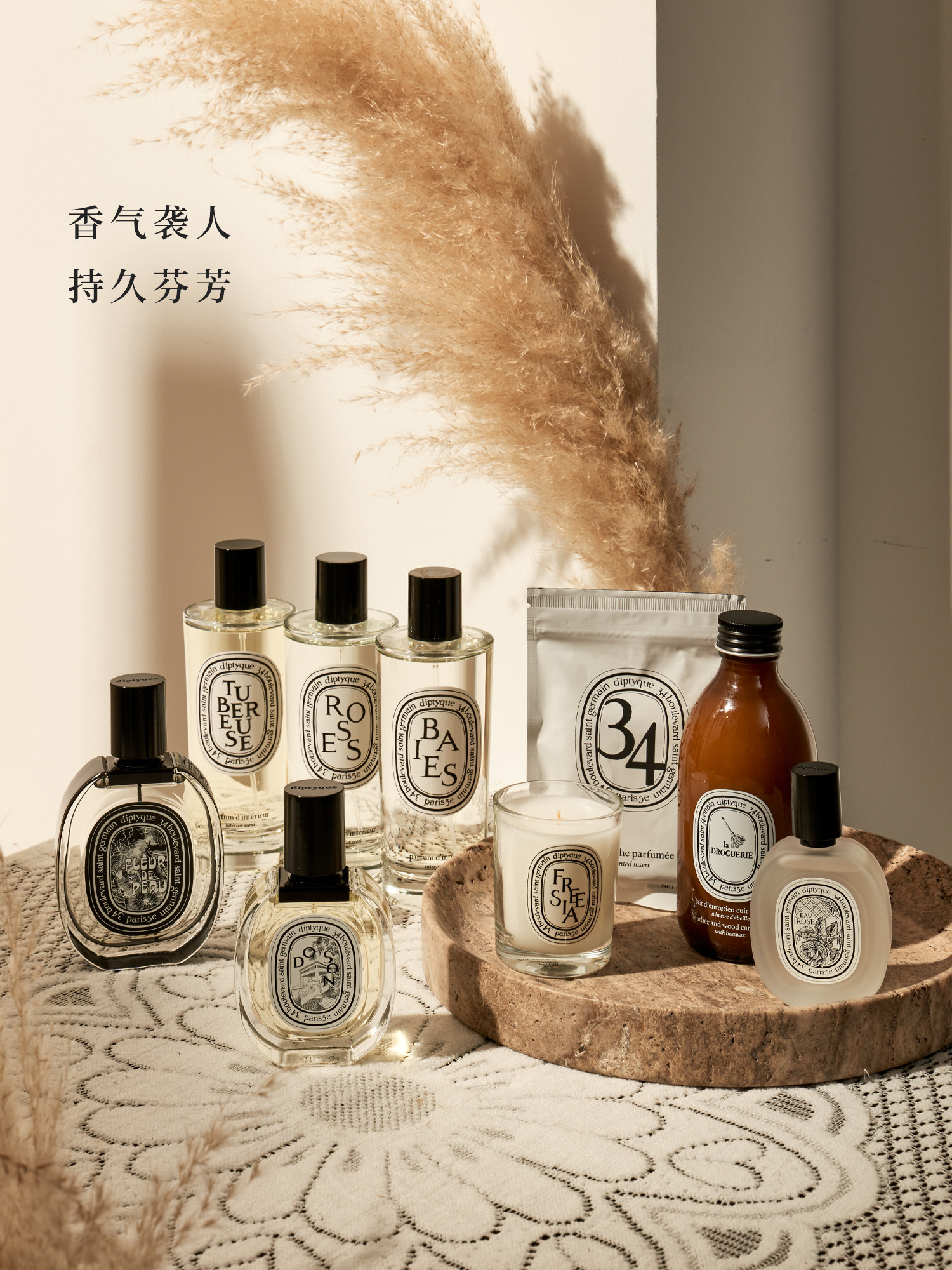 品质生活香氛蒂普提克DIPTYQUE香氛蜡烛家居喷雾浓香水杜桑无花果