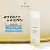 干皮脆弱肌清透温和乳化快不拔干雪曼婷Skeyndor净颜卸妆油200ml