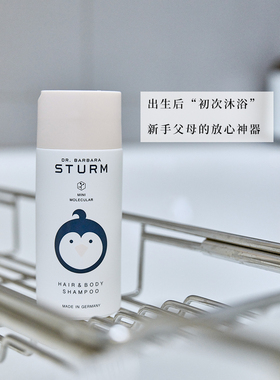 无香低泡温和好冲洗Dr Barbara Sturm儿童洗发沐浴露二合一到26/3