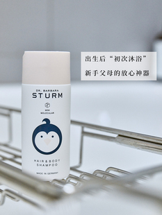无香低泡温和好冲洗Dr Barbara Sturm儿童洗发沐浴露二合一到26/3
