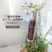 25年新品 到28 高倍养肤轻盈111SKIN紫鎏金防晒霜50ml SPF50