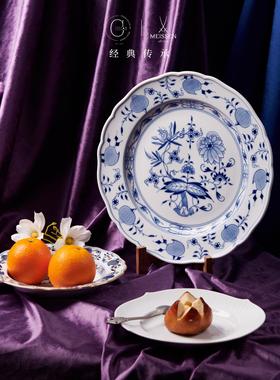 国内现货送礼梅森Meissen蓝洋葱大餐盘水果甜品盘子瓷器直径32 cm