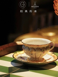 高档送礼现货梅森Meissen瓷器X 咖啡杯茶杯盘组 Form鎏金花卉意式