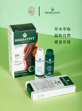遮盖白发易上手不怕刺鼻味荷碧汀Herbatint植物精粹染发剂染发膏