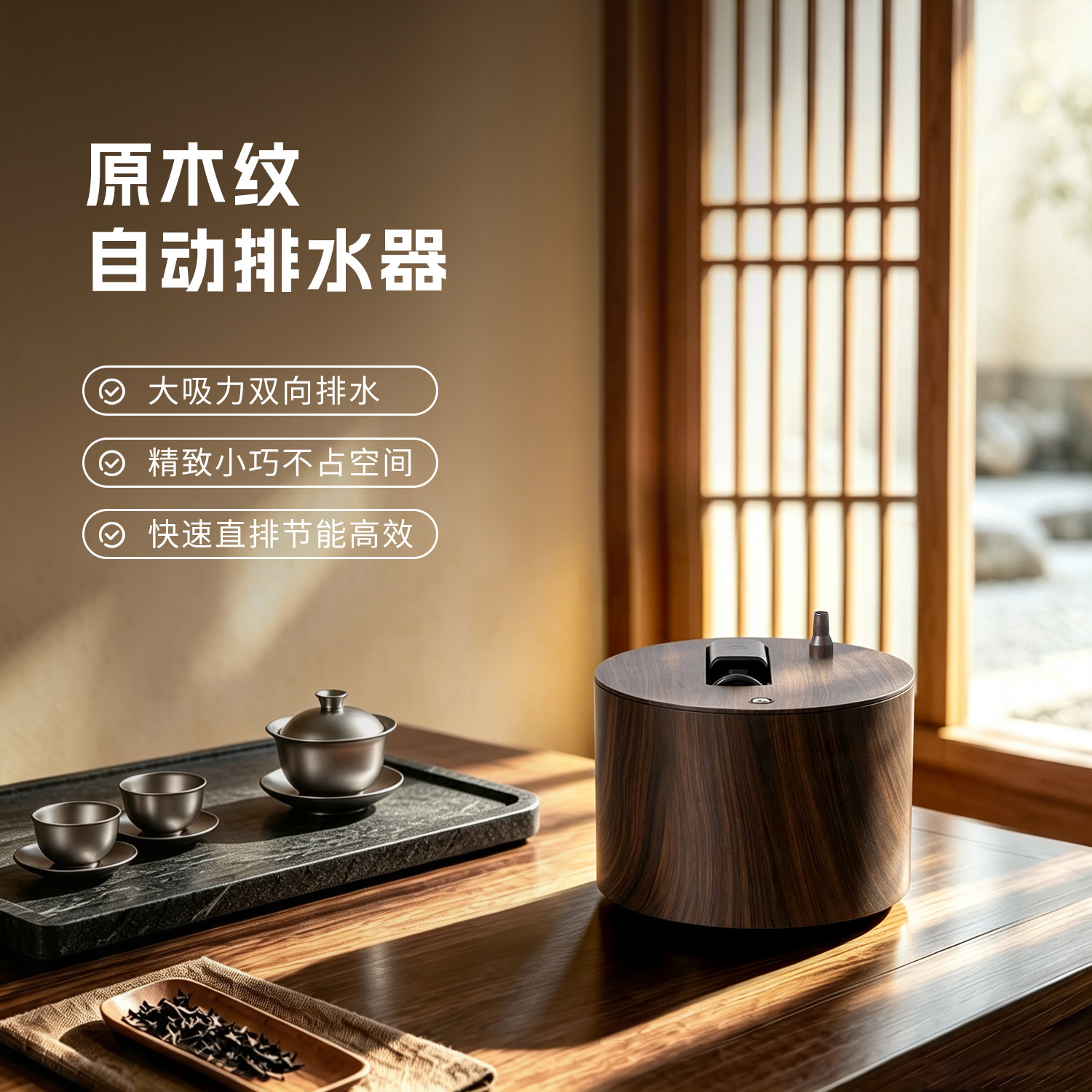 多功能茶盘自动排水桶