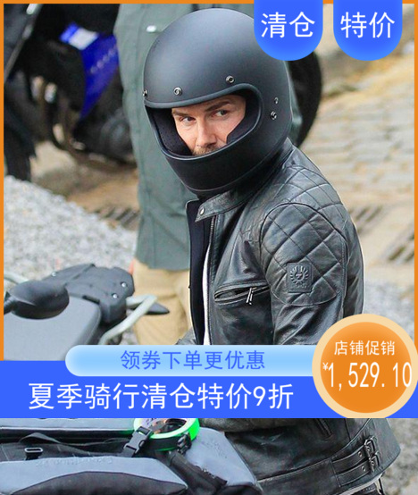 美国进口 Biltwell小贝同款机车全盔 哈雷凯旋复古骑士头盔男款