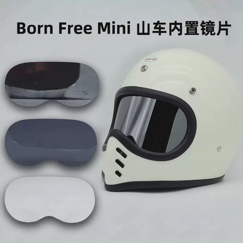 bornfree内置防风镜片电镀红