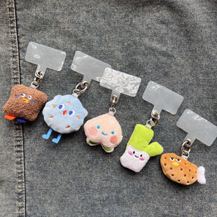 卡通毛绒公仔大葱玩偶饼干桃子鸡腿手机壳垫片挂件耳机钥匙挂饰潮