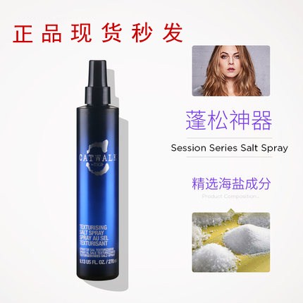 tigi美国喷雾蓬松定型海盐水图片